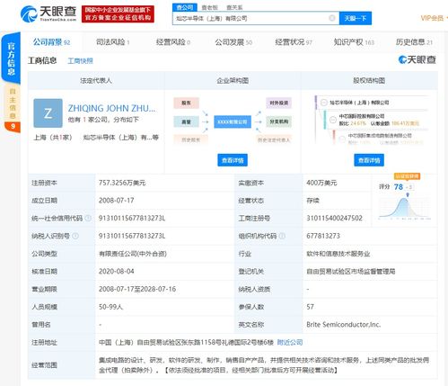小米戰(zhàn)略投資燦芯半導(dǎo)體，中芯國際為第一大股東，強化產(chǎn)業(yè)鏈布局