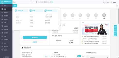 出入庫成本核算軟件 智能化管理，賦能企業精準決策