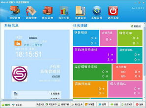 如何使用靈析銷售管理軟件提升企業效率，并安全下載指南