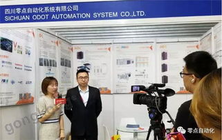 四川零點自動化亮相北京中國國際智能自動化展覽會，助力軟件銷售新突破